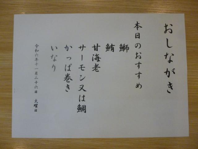出張にぎり寿司（宮田の家）