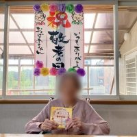 敬老会（グループホーム島尾）