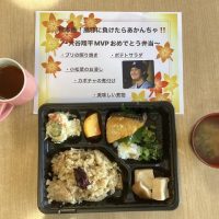大谷翔平MVPおめでとう弁当（グループホーム島尾の家）