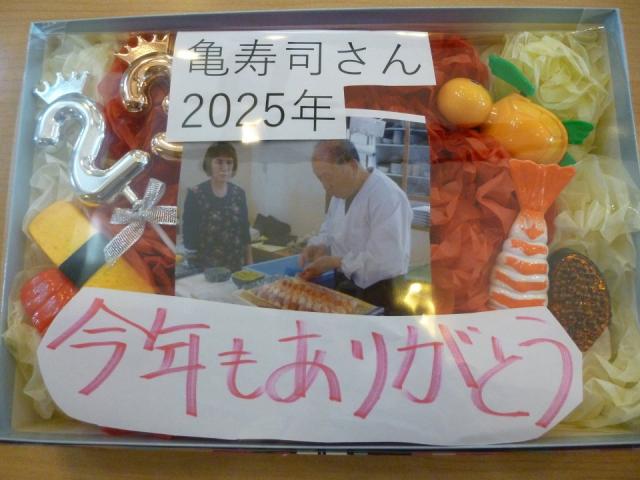 亀寿司さん訪問（グループホーム宮田の家）